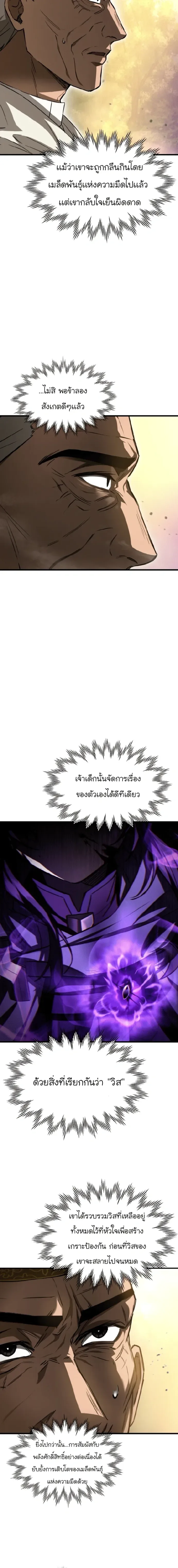 Helmut: The Forsaken Child เฮลมุต: เด็กที่ถูกทอดทิ้ง ตอนที่ 120 หน้า 9