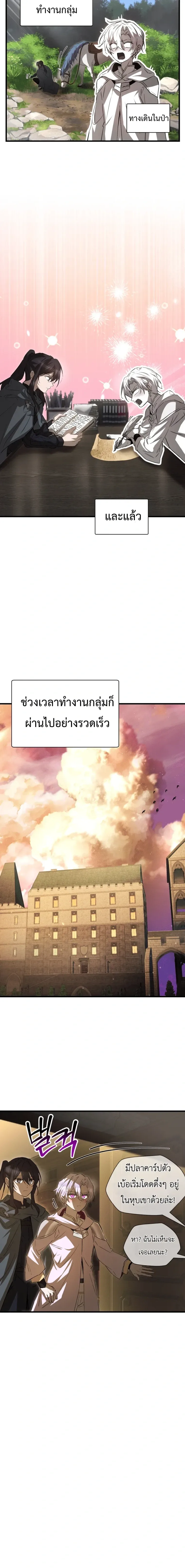 Helmut: The Forsaken Child เฮลมุต: เด็กที่ถูกทอดทิ้ง ตอนที่ 121 หน้า 14