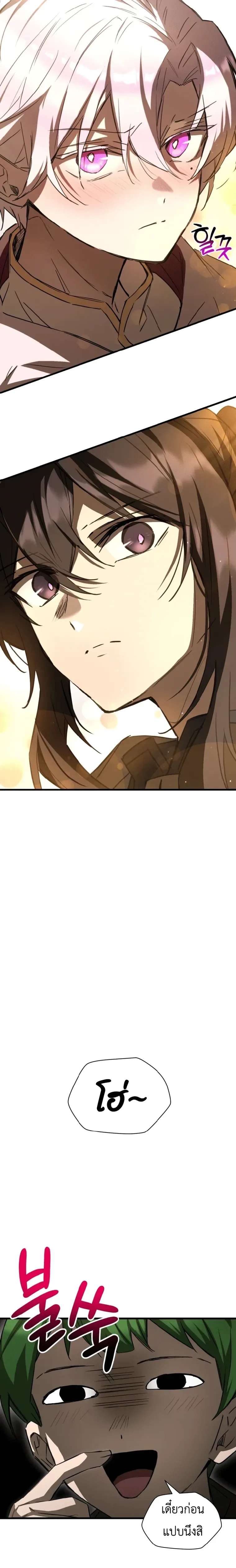 Helmut: The Forsaken Child เฮลมุต: เด็กที่ถูกทอดทิ้ง ตอนที่ 121 หน้า 16