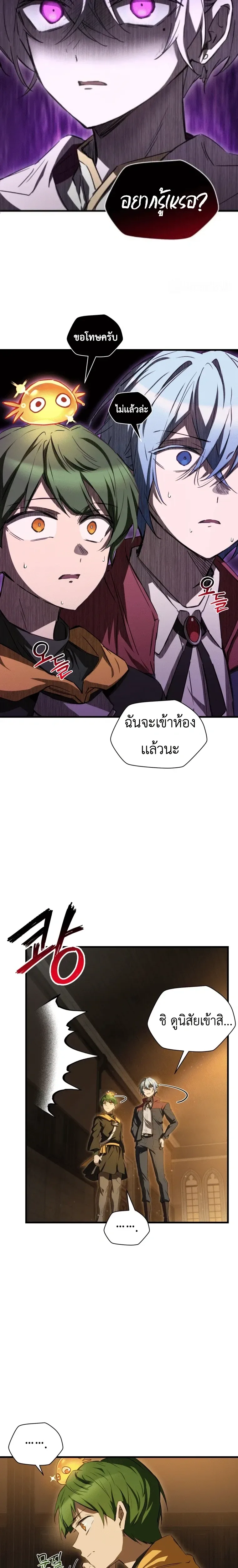 Helmut: The Forsaken Child เฮลมุต: เด็กที่ถูกทอดทิ้ง ตอนที่ 121 หน้า 19