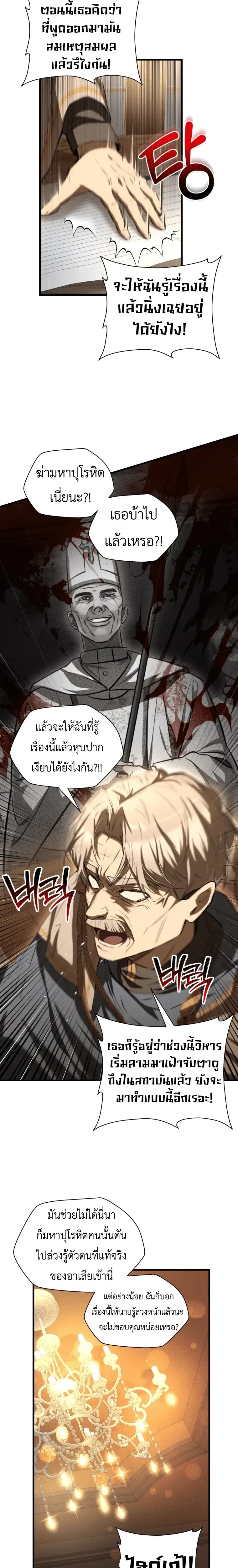 Helmut: The Forsaken Child เฮลมุต: เด็กที่ถูกทอดทิ้ง ตอนที่ 121 หน้า 22
