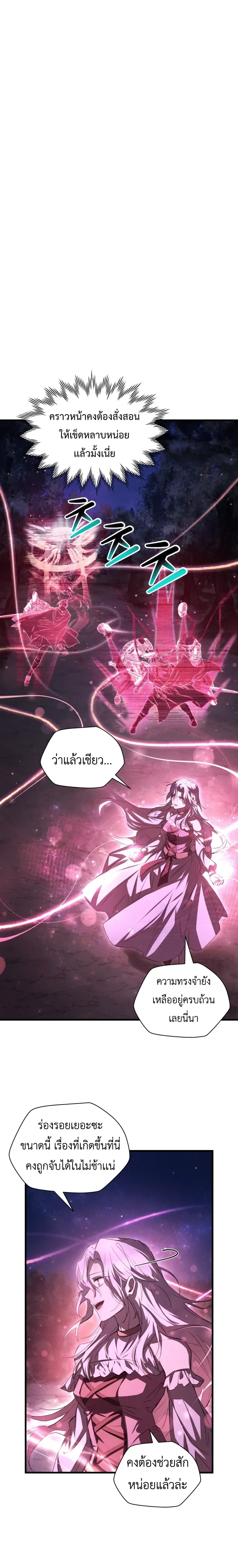 Helmut: The Forsaken Child เฮลมุต: เด็กที่ถูกทอดทิ้ง ตอนที่ 121 หน้า 4