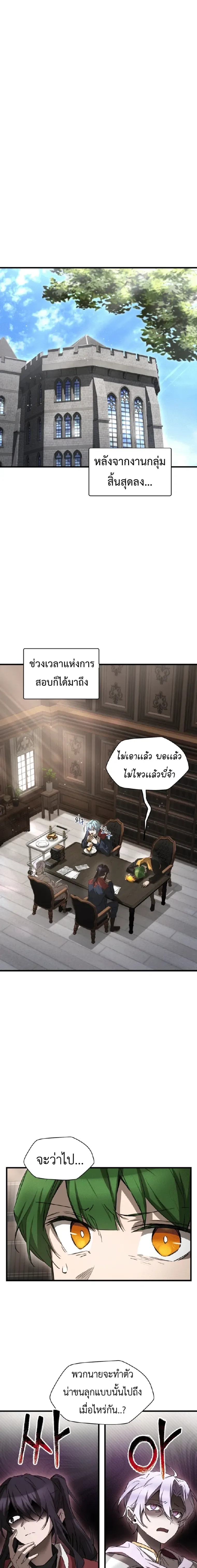 Helmut: The Forsaken Child เฮลมุต: เด็กที่ถูกทอดทิ้ง ตอนที่ 122 หน้า 1
