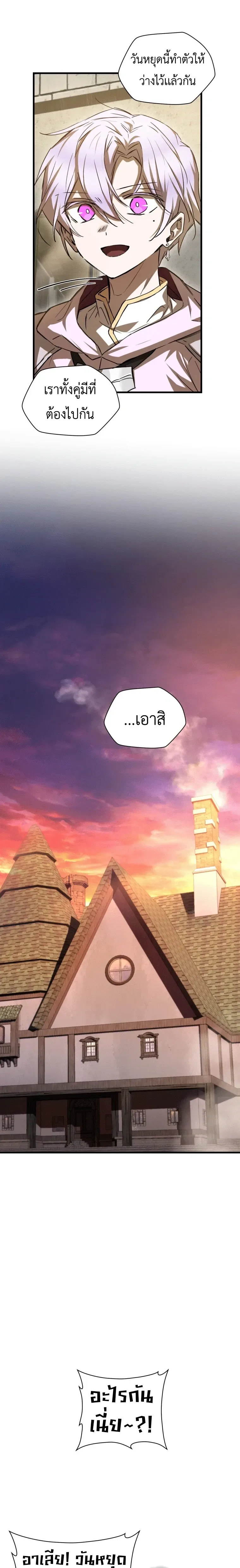 Helmut: The Forsaken Child เฮลมุต: เด็กที่ถูกทอดทิ้ง ตอนที่ 122 หน้า 14
