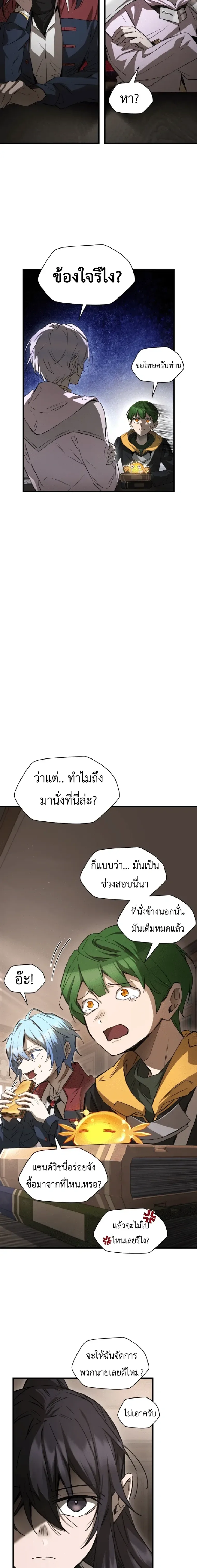 Helmut: The Forsaken Child เฮลมุต: เด็กที่ถูกทอดทิ้ง ตอนที่ 122 หน้า 2