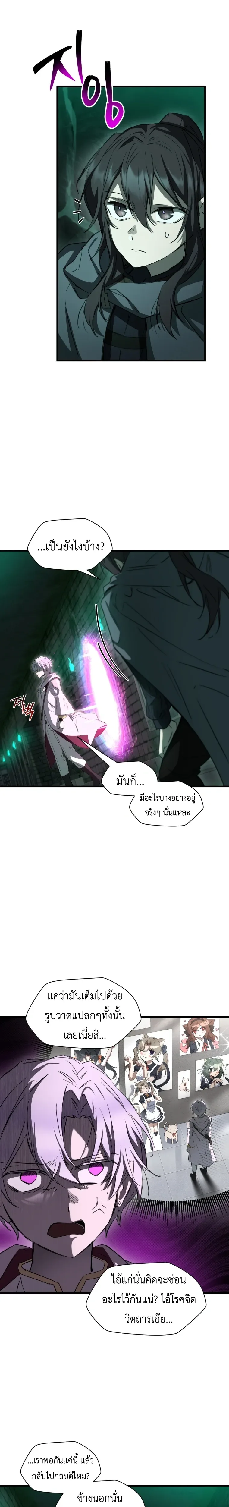 Helmut: The Forsaken Child เฮลมุต: เด็กที่ถูกทอดทิ้ง ตอนที่ 123 หน้า 11