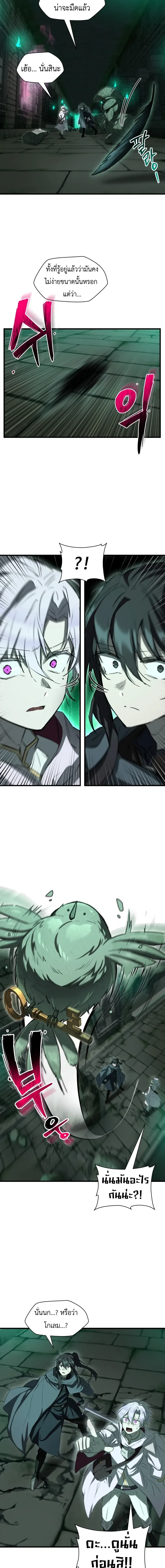 Helmut: The Forsaken Child เฮลมุต: เด็กที่ถูกทอดทิ้ง ตอนที่ 123 หน้า 12