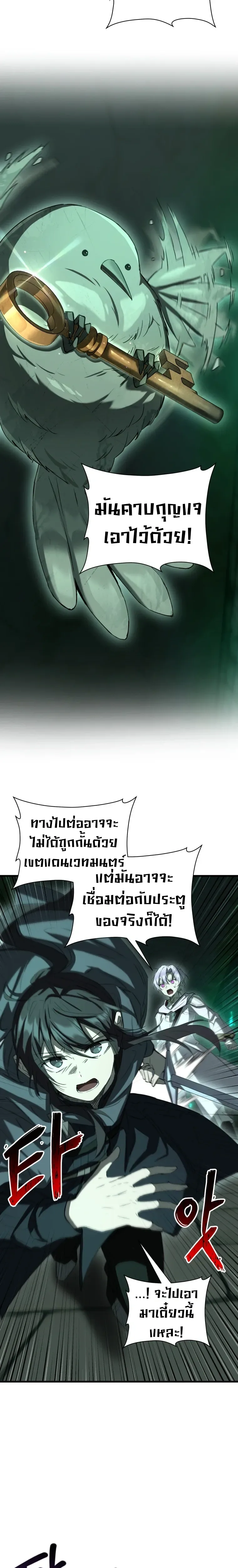 Helmut: The Forsaken Child เฮลมุต: เด็กที่ถูกทอดทิ้ง ตอนที่ 123 หน้า 13