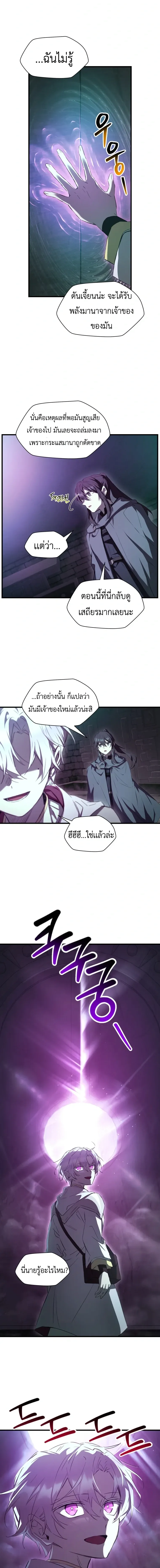 Helmut: The Forsaken Child เฮลมุต: เด็กที่ถูกทอดทิ้ง ตอนที่ 123 หน้า 2