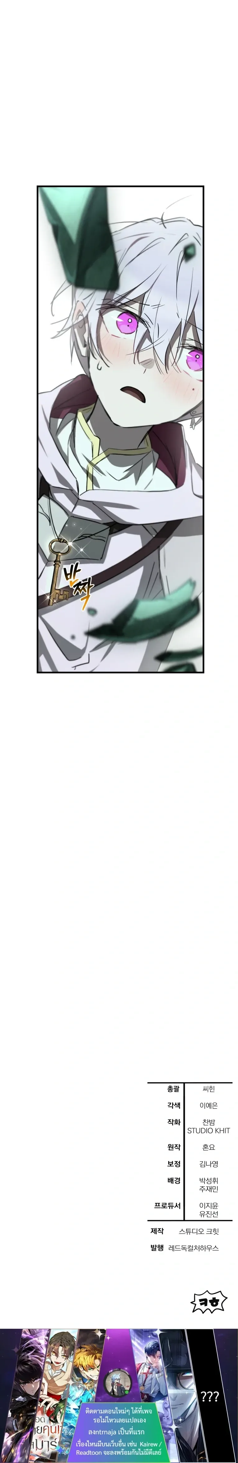 Helmut: The Forsaken Child เฮลมุต: เด็กที่ถูกทอดทิ้ง ตอนที่ 123 หน้า 23