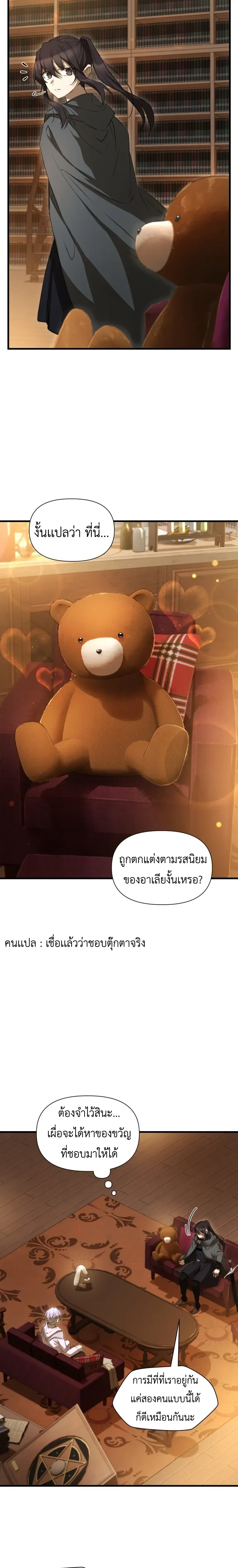 Helmut: The Forsaken Child เฮลมุต: เด็กที่ถูกทอดทิ้ง ตอนที่ 123 หน้า 5
