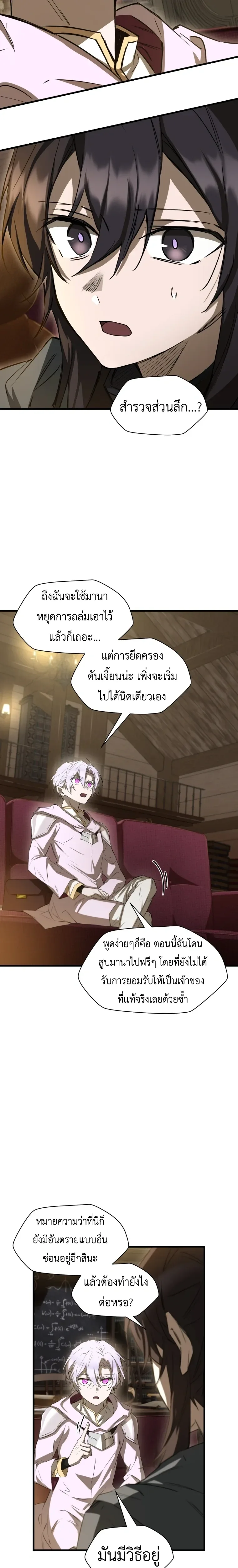 Helmut: The Forsaken Child เฮลมุต: เด็กที่ถูกทอดทิ้ง ตอนที่ 123 หน้า 7
