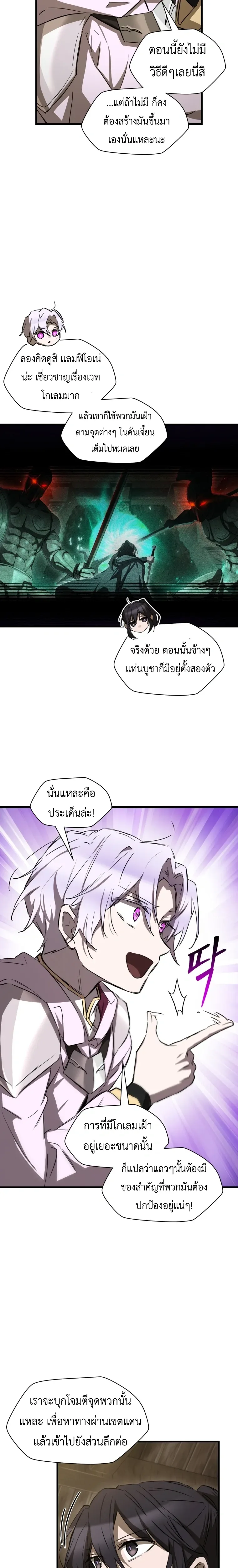 Helmut: The Forsaken Child เฮลมุต: เด็กที่ถูกทอดทิ้ง ตอนที่ 123 หน้า 9
