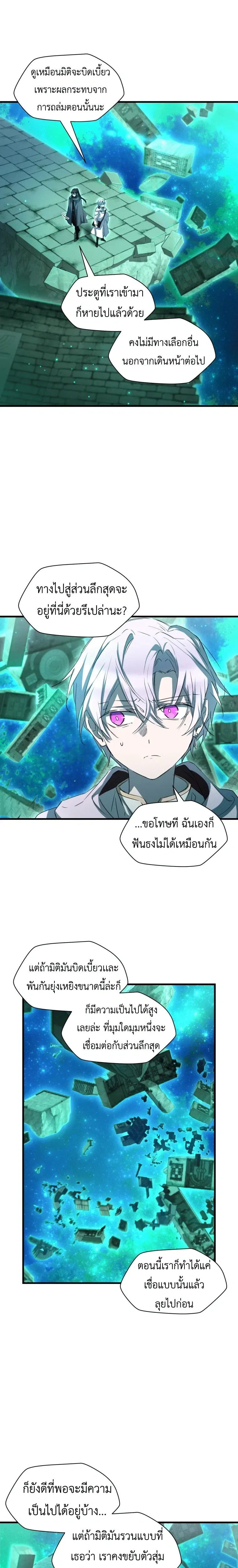 Helmut: The Forsaken Child เฮลมุต: เด็กที่ถูกทอดทิ้ง ตอนที่ 124 หน้า 10