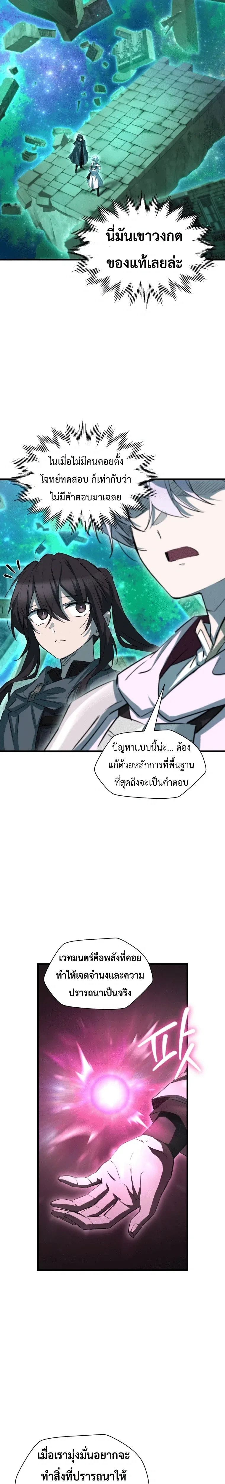 Helmut: The Forsaken Child เฮลมุต: เด็กที่ถูกทอดทิ้ง ตอนที่ 124 หน้า 12
