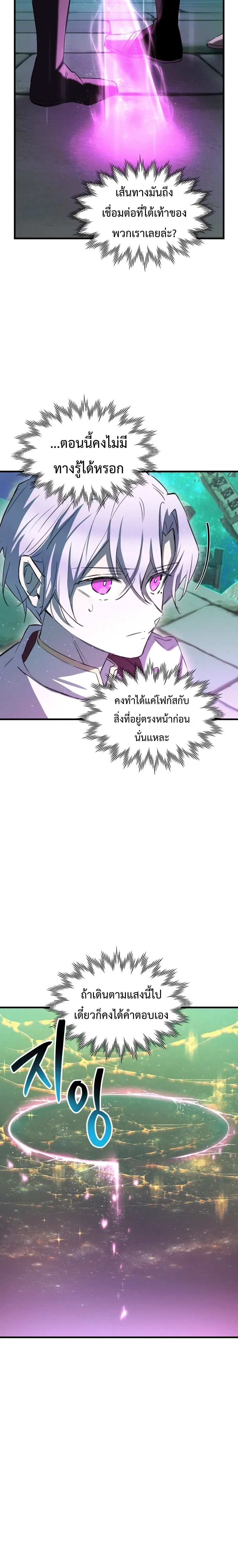 Helmut: The Forsaken Child เฮลมุต: เด็กที่ถูกทอดทิ้ง ตอนที่ 124 หน้า 16