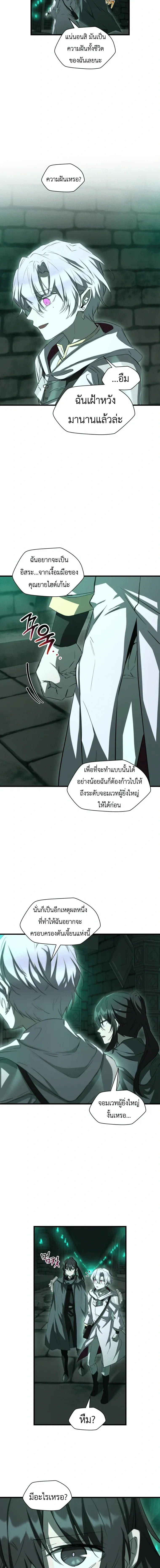 Helmut: The Forsaken Child เฮลมุต: เด็กที่ถูกทอดทิ้ง ตอนที่ 124 หน้า 2
