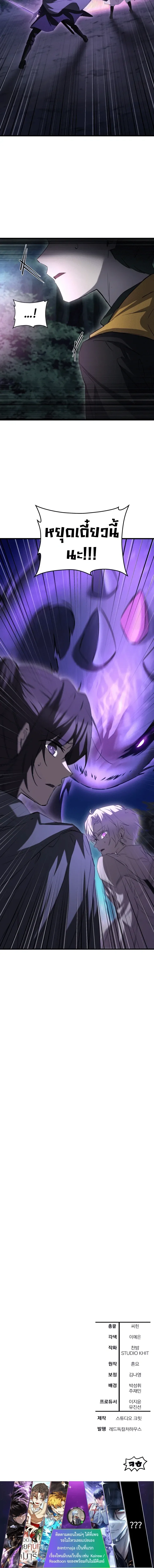 Helmut: The Forsaken Child เฮลมุต: เด็กที่ถูกทอดทิ้ง ตอนที่ 124 หน้า 22