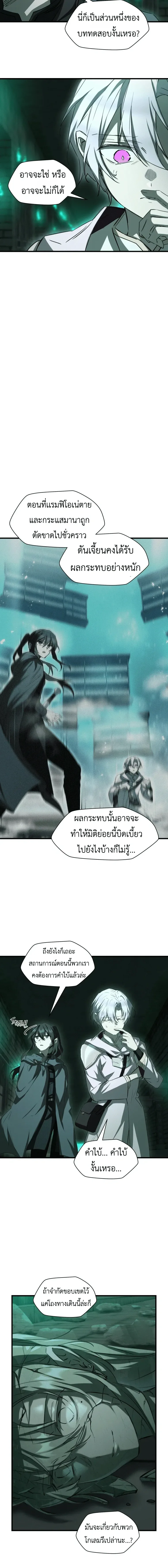 Helmut: The Forsaken Child เฮลมุต: เด็กที่ถูกทอดทิ้ง ตอนที่ 124 หน้า 4