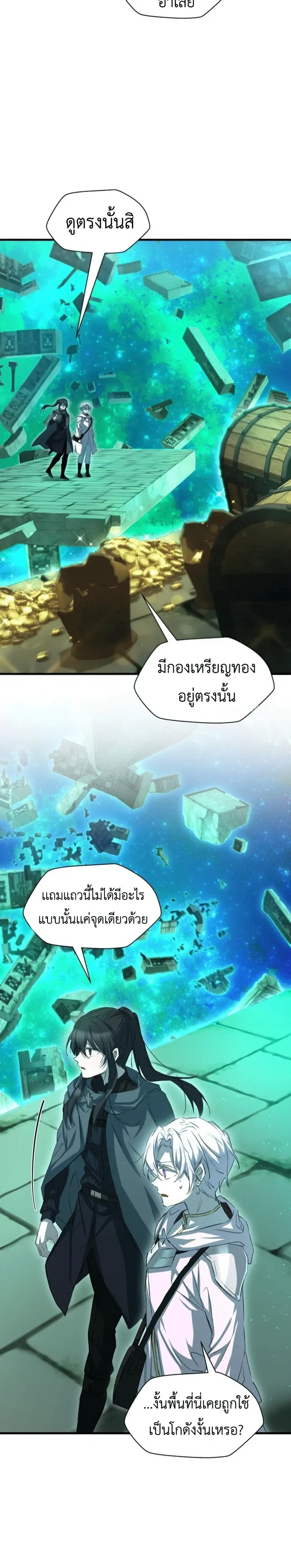 Helmut: The Forsaken Child เฮลมุต: เด็กที่ถูกทอดทิ้ง ตอนที่ 124 หน้า 9