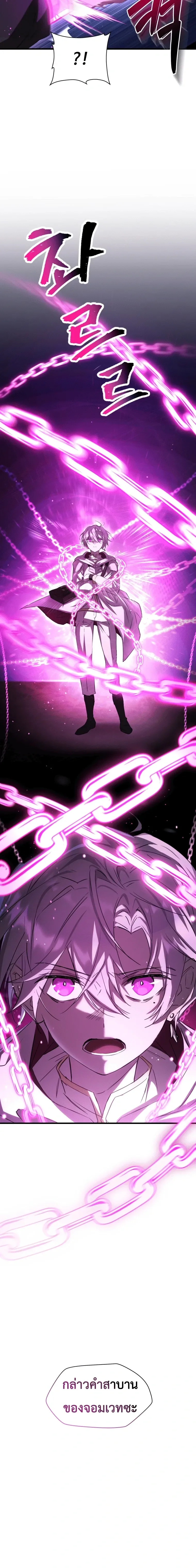Helmut: The Forsaken Child เฮลมุต: เด็กที่ถูกทอดทิ้ง ตอนที่ 125 หน้า 13