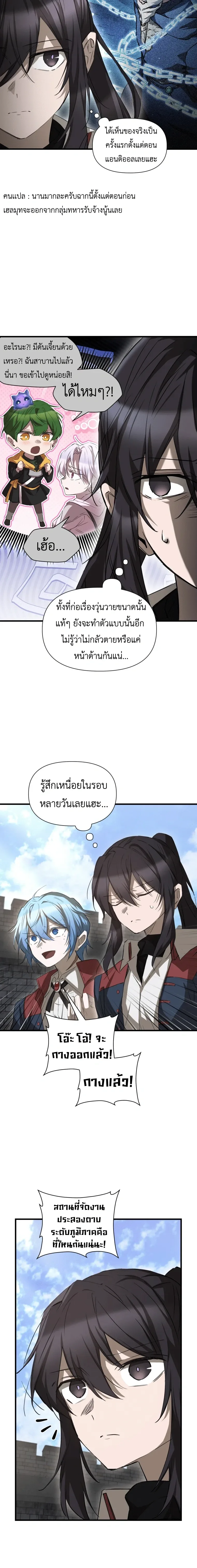 Helmut: The Forsaken Child เฮลมุต: เด็กที่ถูกทอดทิ้ง ตอนที่ 125 หน้า 15