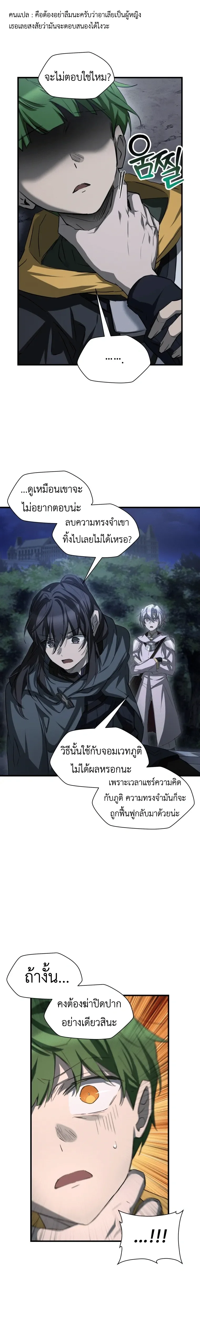 Helmut: The Forsaken Child เฮลมุต: เด็กที่ถูกทอดทิ้ง ตอนที่ 125 หน้า 5