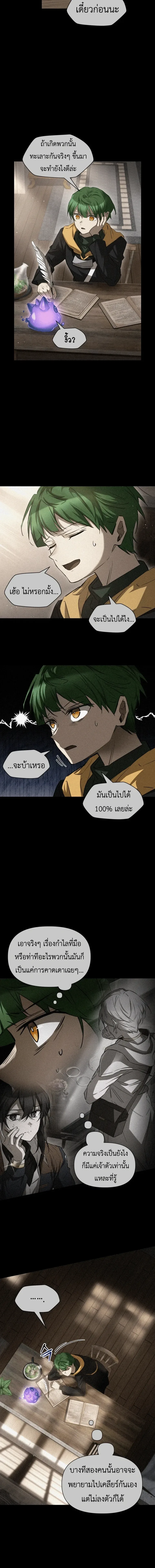 Helmut: The Forsaken Child เฮลมุต: เด็กที่ถูกทอดทิ้ง ตอนที่ 125 หน้า 8