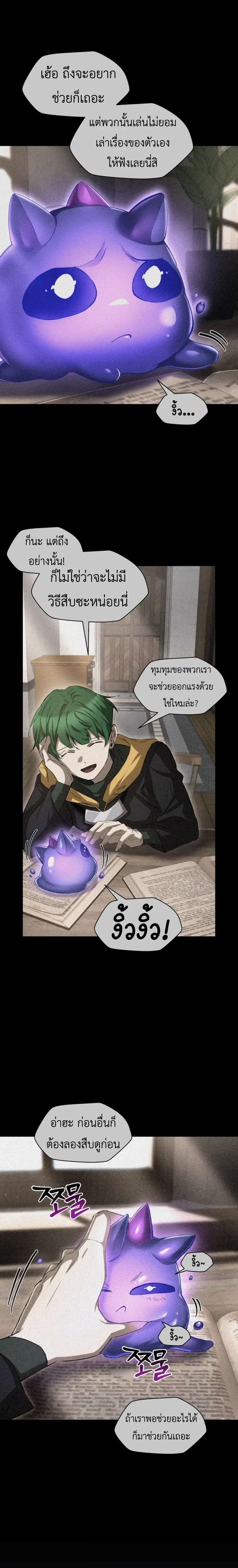 Helmut: The Forsaken Child เฮลมุต: เด็กที่ถูกทอดทิ้ง ตอนที่ 125 หน้า 9