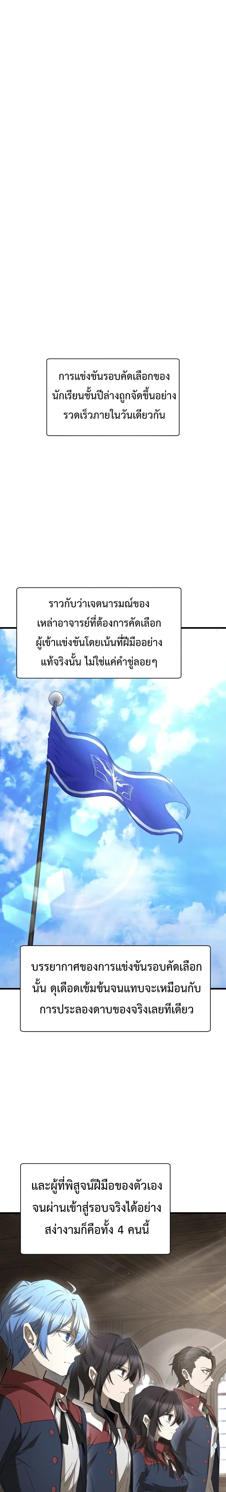 Helmut: The Forsaken Child เฮลมุต: เด็กที่ถูกทอดทิ้ง ตอนที่ 126 หน้า 1
