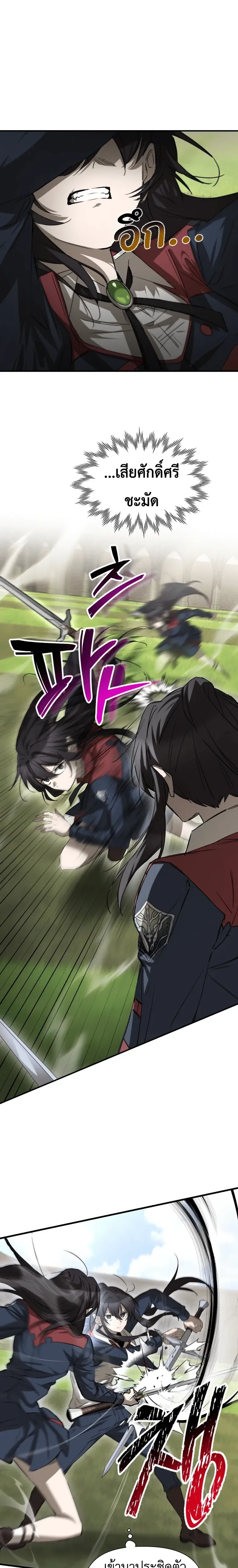 Helmut: The Forsaken Child เฮลมุต: เด็กที่ถูกทอดทิ้ง ตอนที่ 126 หน้า 15