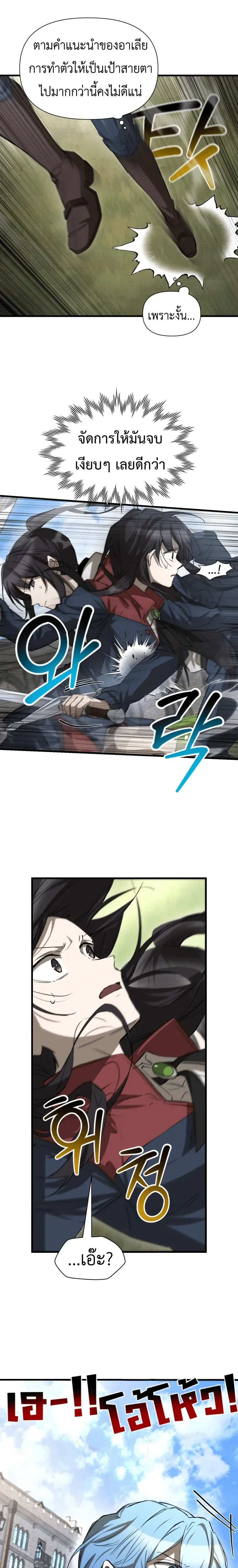 Helmut: The Forsaken Child เฮลมุต: เด็กที่ถูกทอดทิ้ง ตอนที่ 126 หน้า 17