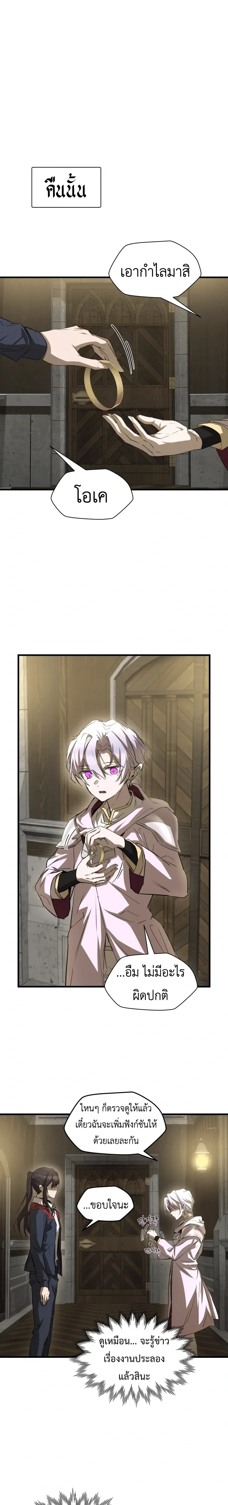 Helmut: The Forsaken Child เฮลมุต: เด็กที่ถูกทอดทิ้ง ตอนที่ 126 หน้า 23