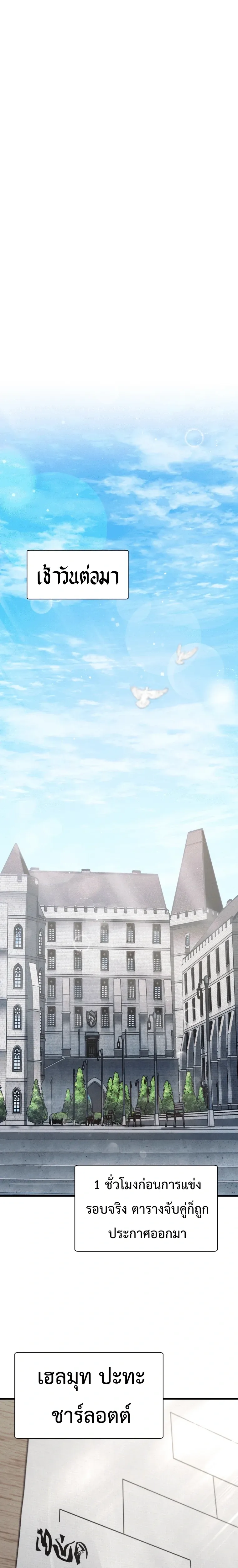 Helmut: The Forsaken Child เฮลมุต: เด็กที่ถูกทอดทิ้ง ตอนที่ 126 หน้า 7