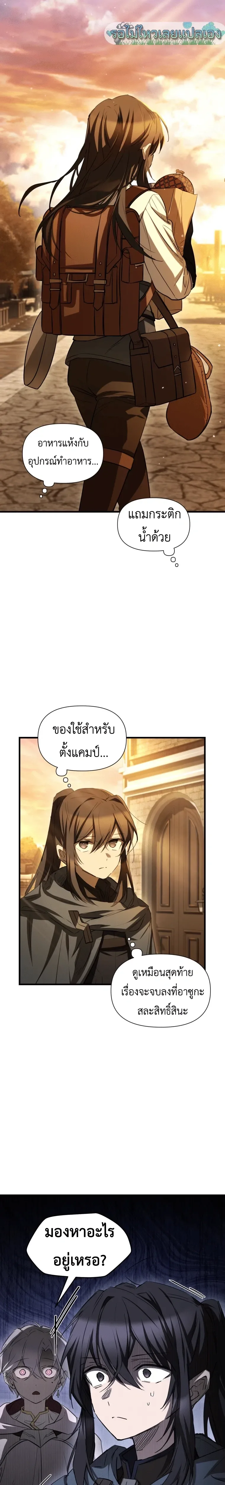 Helmut: The Forsaken Child เฮลมุต: เด็กที่ถูกทอดทิ้ง ตอนที่ 127 หน้า 11