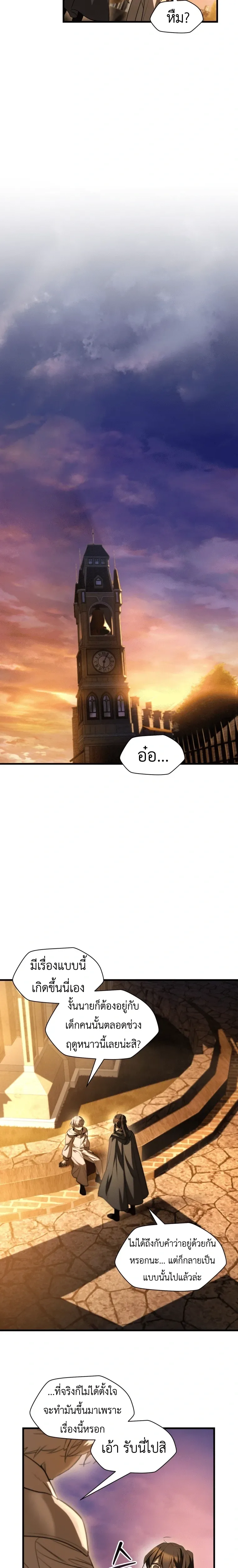 Helmut: The Forsaken Child เฮลมุต: เด็กที่ถูกทอดทิ้ง ตอนที่ 127 หน้า 14