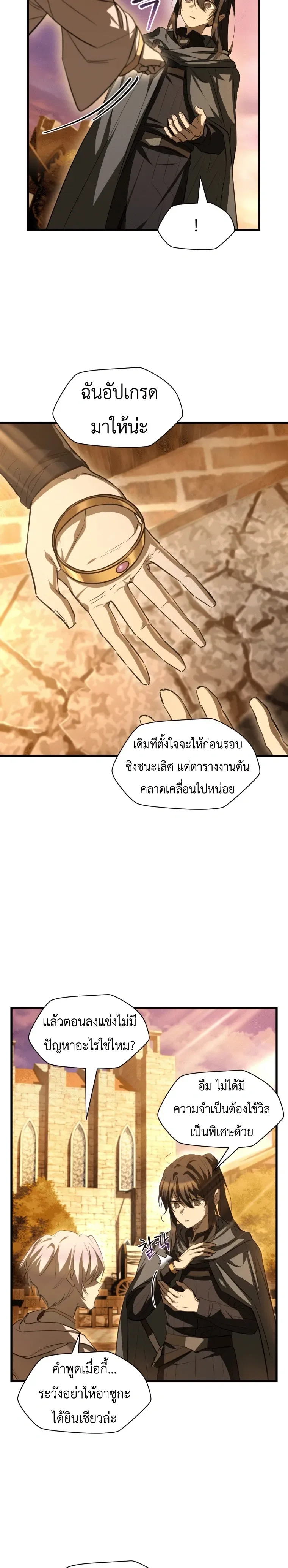 Helmut: The Forsaken Child เฮลมุต: เด็กที่ถูกทอดทิ้ง ตอนที่ 127 หน้า 15