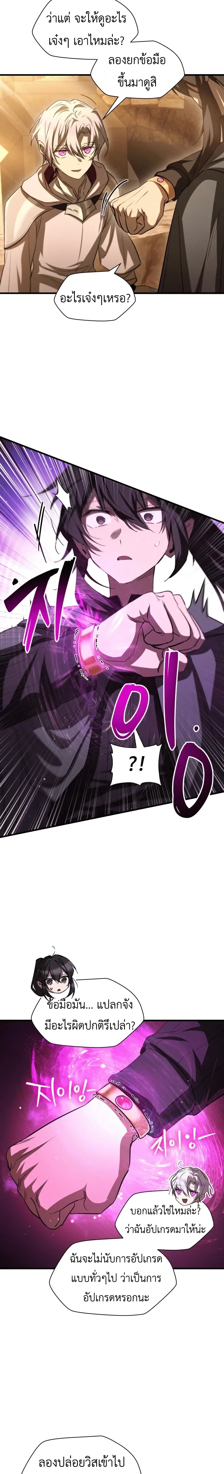 Helmut: The Forsaken Child เฮลมุต: เด็กที่ถูกทอดทิ้ง ตอนที่ 127 หน้า 16