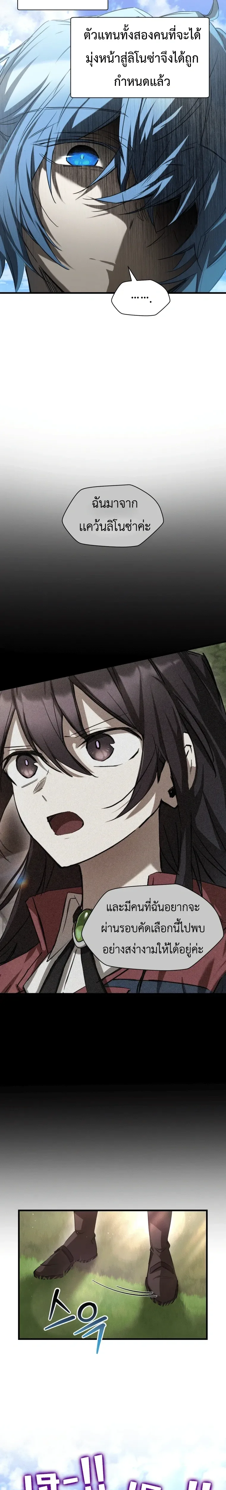 Helmut: The Forsaken Child เฮลมุต: เด็กที่ถูกทอดทิ้ง ตอนที่ 127 หน้า 2
