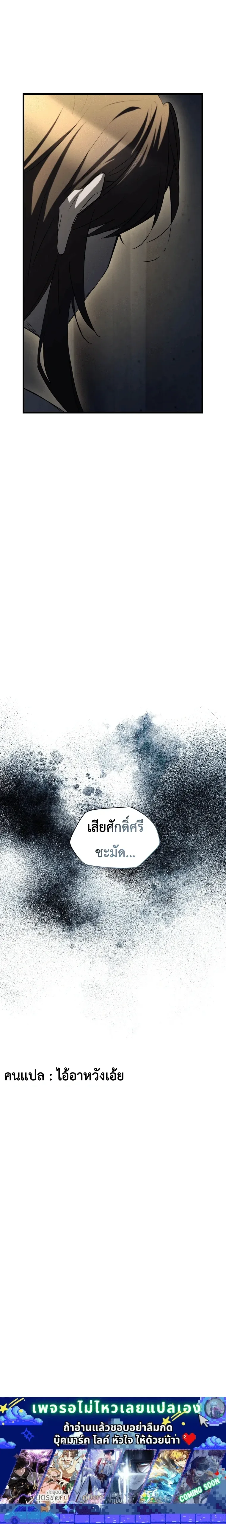 Helmut: The Forsaken Child เฮลมุต: เด็กที่ถูกทอดทิ้ง ตอนที่ 127 หน้า 24