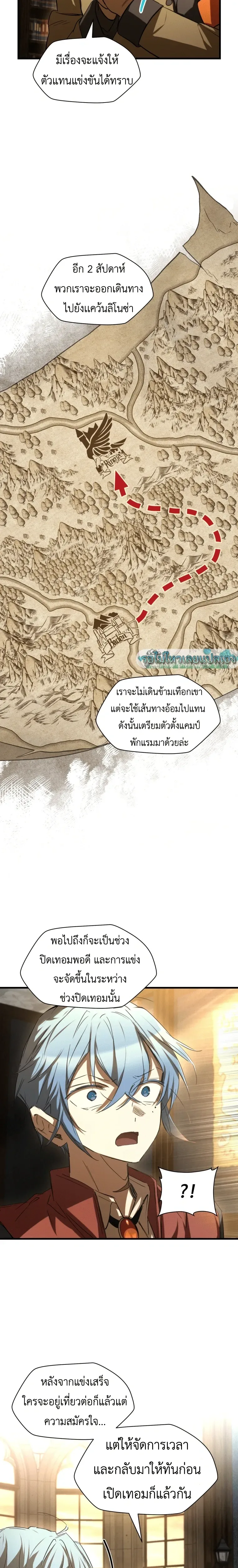 Helmut: The Forsaken Child เฮลมุต: เด็กที่ถูกทอดทิ้ง ตอนที่ 127 หน้า 5