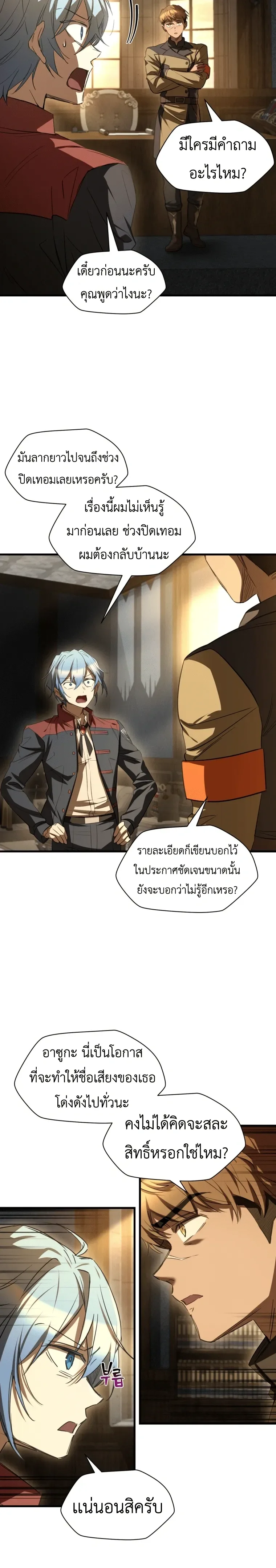 Helmut: The Forsaken Child เฮลมุต: เด็กที่ถูกทอดทิ้ง ตอนที่ 127 หน้า 6
