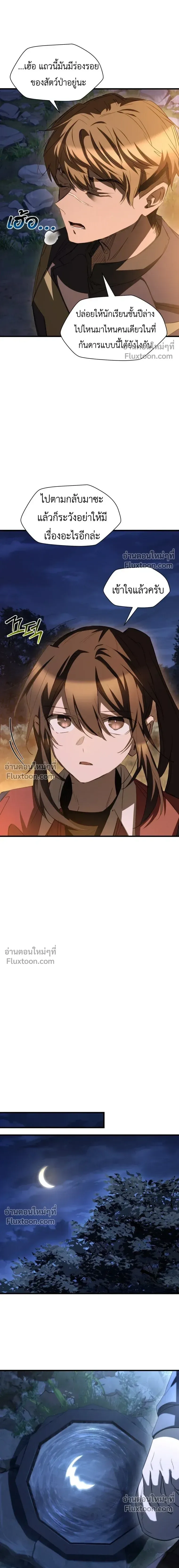 Helmut: The Forsaken Child เฮลมุต: เด็กที่ถูกทอดทิ้ง ตอนที่ 128 หน้า 11