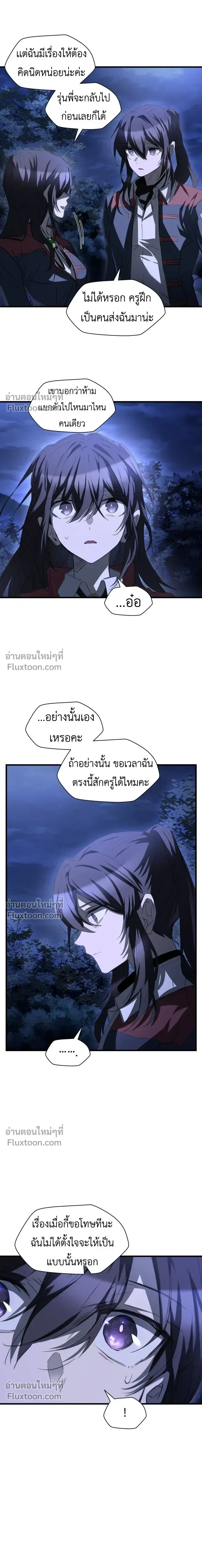 Helmut: The Forsaken Child เฮลมุต: เด็กที่ถูกทอดทิ้ง ตอนที่ 128 หน้า 13