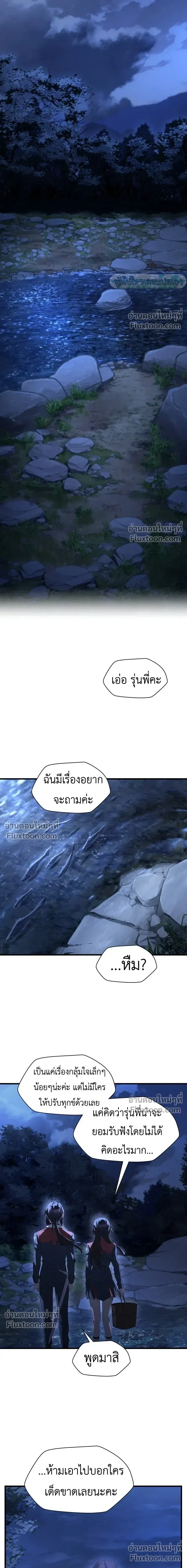 Helmut: The Forsaken Child เฮลมุต: เด็กที่ถูกทอดทิ้ง ตอนที่ 128 หน้า 15
