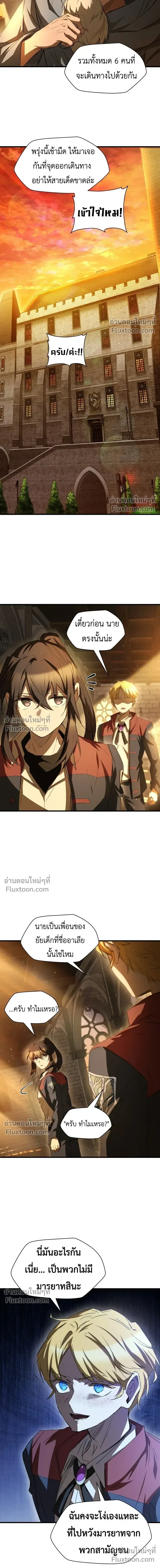 Helmut: The Forsaken Child เฮลมุต: เด็กที่ถูกทอดทิ้ง ตอนที่ 128 หน้า 2