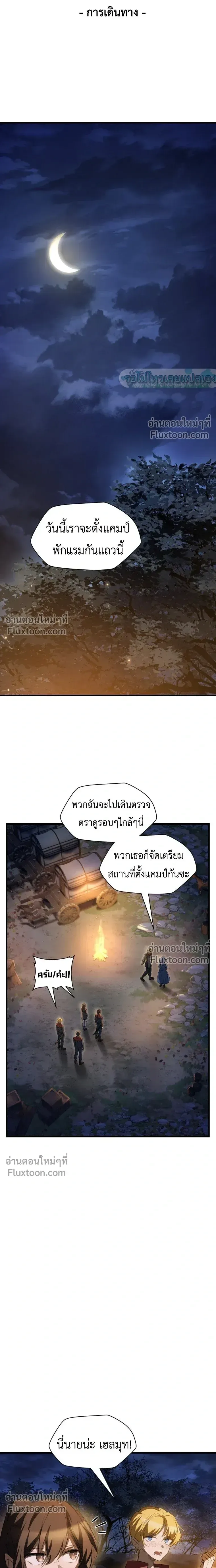 Helmut: The Forsaken Child เฮลมุต: เด็กที่ถูกทอดทิ้ง ตอนที่ 128 หน้า 5