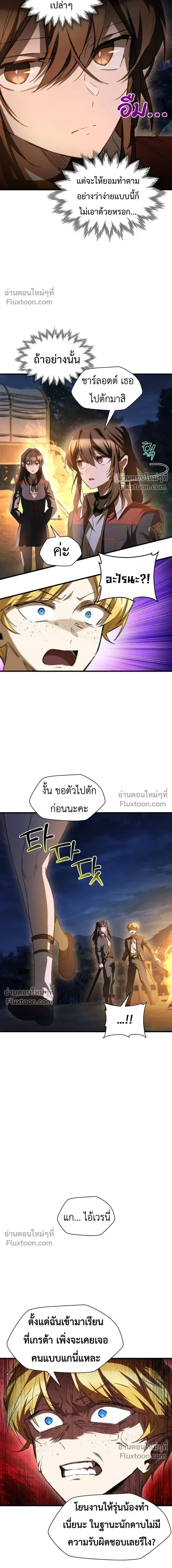 Helmut: The Forsaken Child เฮลมุต: เด็กที่ถูกทอดทิ้ง ตอนที่ 128 หน้า 8