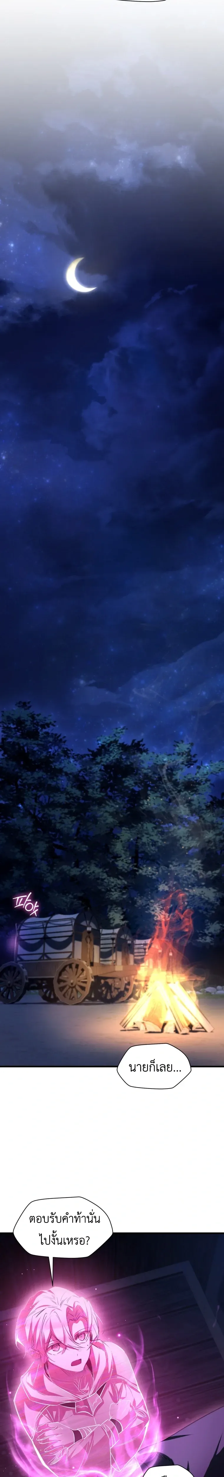 Helmut: The Forsaken Child เฮลมุต: เด็กที่ถูกทอดทิ้ง ตอนที่ 129 หน้า 10