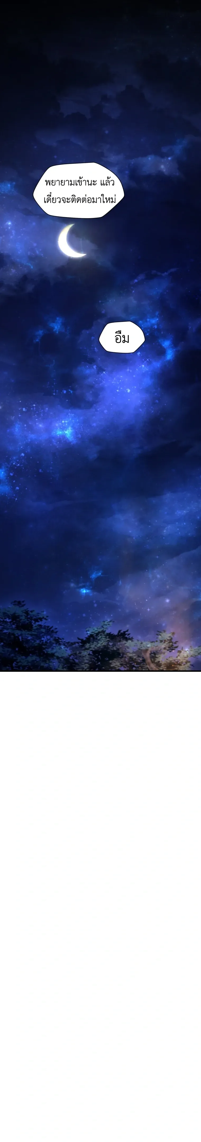 Helmut: The Forsaken Child เฮลมุต: เด็กที่ถูกทอดทิ้ง ตอนที่ 129 หน้า 14